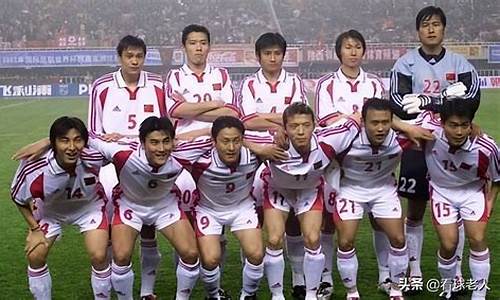 2002年国足成员_2002年国足球员