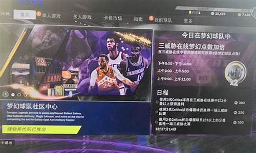 nba2k20辉煌生涯球员模板_nba2k20辉煌生涯人物模板