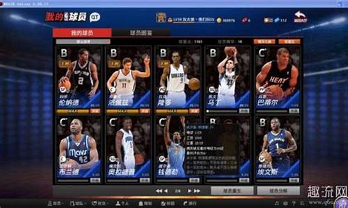 nba2k20王朝模式怎么造犯规,nba2k20王朝模式怎么设置首发球员