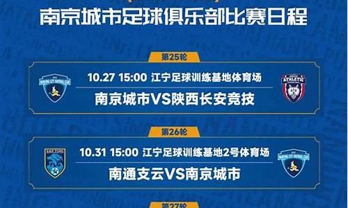 中甲2024年的赛程_中甲新赛季赛程时间表