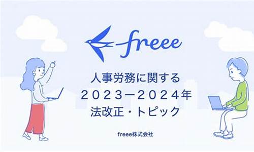 2023一2024法甲赛程表,2122法甲新赛季开赛日期