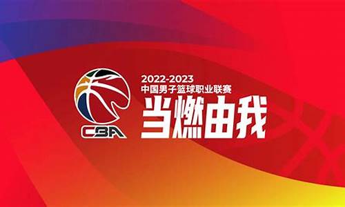 2021年cba购票,2024年CBA常规赛售票