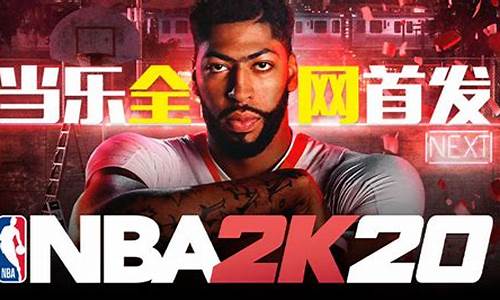 NBA202k修改器,nba2k2020修改器