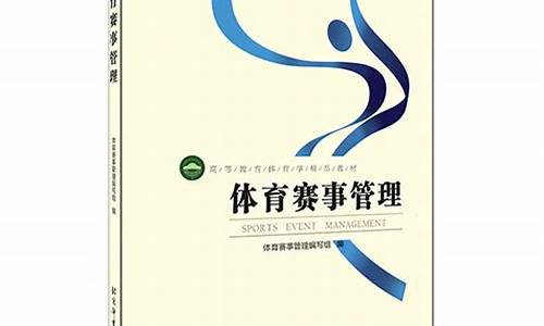 体育赛事运作管理的志愿者招募的一般程序是什么?,体育赛事运作管理