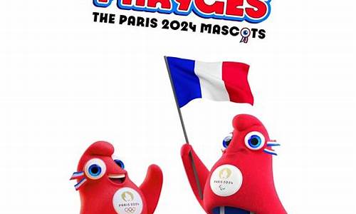 2024巴黎奥运会有哪些项目_2024巴黎奥运会举办时间